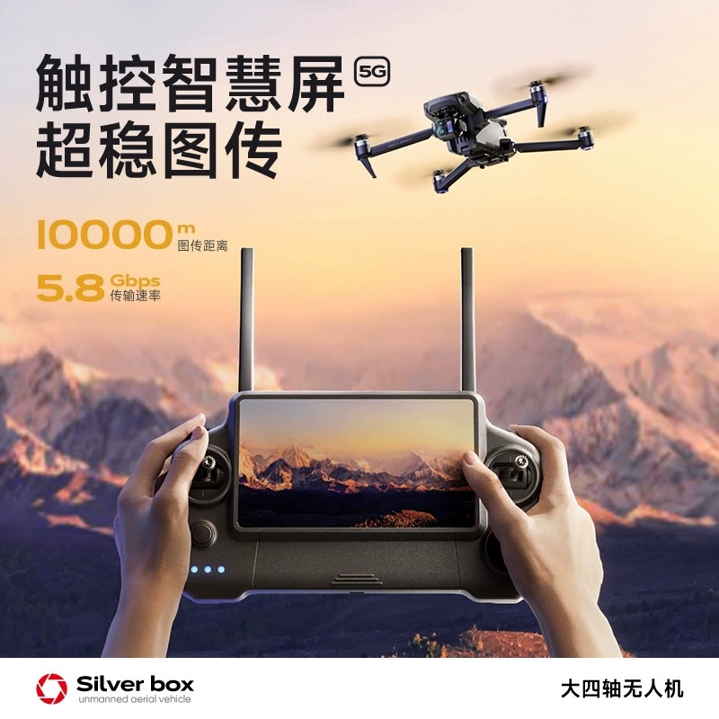 Silver Box P7 Max Drone 4K Ult - Drone Gimbal 3 Axis 评论和价格